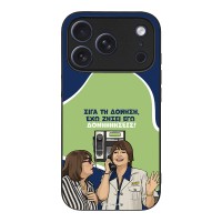 Θήκη Sonique Greek Cult TV Series για Apple iPhone 17 Pro Δονήσεις