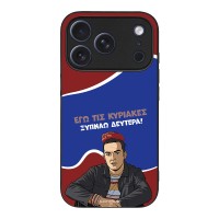 Θήκη Sonique Greek Cult TV Series για Apple iPhone 17 Pro Ξυπνάω Δευτέρα