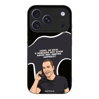 Θήκη Sonique Greek Cult TV Series για Apple iPhone 17 Pro Μοναδική Μου Αγάπη