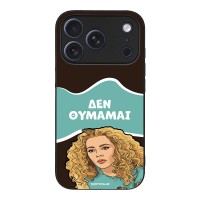 Θήκη Sonique Greek Cult TV Series για Apple iPhone 17 Pro Δεν Θυμάμαι