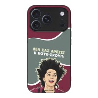 Θήκη Sonique Greek Cult TV Series για Apple iPhone 17 Pro Κουπ-Σκουπ