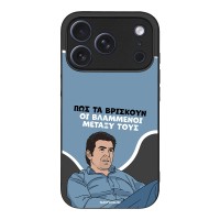 Θήκη Sonique Greek Cult TV Series για Apple iPhone 17 Pro Βλαμμένοι