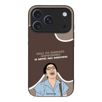 Θήκη Sonique Greek Cult TV Series για Apple iPhone 17 Pro Όμορφες Μορφωμένες