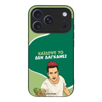 Θήκη Sonique Greek Cult TV Series για Apple iPhone 17 Pro Χάιδεψε Το