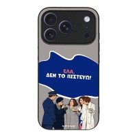 Θήκη Sonique Greek Cult TV Series για Apple iPhone 17 Pro Δεν το Πιστεύω