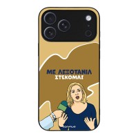 Θήκη Sonique Greek Cult TV Series για Apple iPhone 17 Pro Max Λεξοτανίλ
