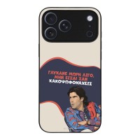 Θήκη Sonique Greek Cult TV Series για Apple iPhone 17 Pro Max Γλύκανε Μωρή