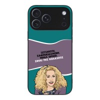 Θήκη Sonique Greek Cult TV Series για Apple iPhone 17 Pro Max Σκυλί της Κολάσεως