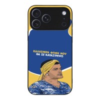 Θήκη Sonique Greek Cult TV Series για Apple iPhone 17 Pro Max Θα σε Καταστρέψω