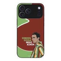 Θήκη Sonique Greek Cult TV Series για Apple iPhone 17 Pro Max Αύξηση