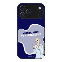 Θήκη Sonique Greek Cult TV Series για Apple iPhone 17 Pro Max Ντεκαντάνς