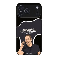 Θήκη Sonique Greek Cult TV Series για Apple iPhone 17 Pro Max Μοναδική Μου Αγάπη