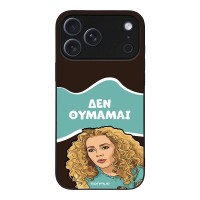 Θήκη Sonique Greek Cult TV Series για Apple iPhone 17 Pro Max Δεν Θυμάμαι
