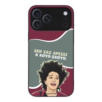 Θήκη Sonique Greek Cult TV Series για Apple iPhone 17 Pro Max Κουπ-Σκουπ