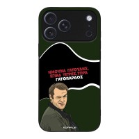 Θήκη Sonique Greek Cult TV Series για Apple iPhone 17 Pro Max Γατόπαρδος