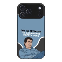 Θήκη Sonique Greek Cult TV Series για Apple iPhone 17 Pro Max Βλαμμένοι