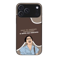 Θήκη Sonique Greek Cult TV Series για Apple iPhone 17 Pro Max Όμορφες Μορφωμένες