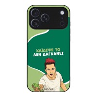 Θήκη Sonique Greek Cult TV Series για Apple iPhone 17 Pro Max Χάιδεψε Το