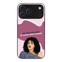 Θήκη Sonique Greek Cult TV Series για Apple iPhone 17 Pro Max Δεν είμαι Εγώ Κακιά