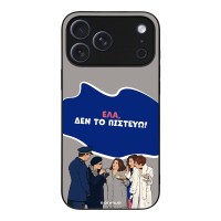Θήκη Sonique Greek Cult TV Series για Apple iPhone 17 Pro Max Δεν το Πιστεύω