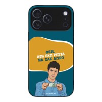 Θήκη Sonique Greek Cult TV Series για Apple iPhone 17 Pro Max Δεν Έχω Ρέστα