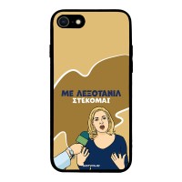 Θήκη Sonique Greek Cult TV Series για Apple iPhone 7 / iPhone 8 / iPhone SE 2020 / iPhone SE 2022 Λεξοτανίλ