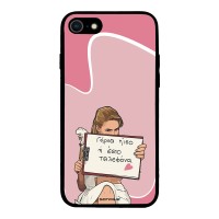 Θήκη Sonique Greek Cult TV Series για Apple iPhone 7 / iPhone 8 / iPhone SE 2020 / iPhone SE 2022 Γύρνα Πίσω