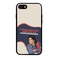 Θήκη Sonique Greek Cult TV Series για Apple iPhone 7 / iPhone 8 / iPhone SE 2020 / iPhone SE 2022 Γλύκανε Μωρή