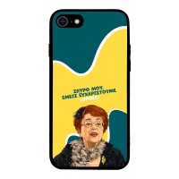 Θήκη Sonique Greek Cult TV Series για Apple iPhone 7 / iPhone 8 / iPhone SE 2020 / iPhone SE 2022 Ευχαριστούμε Όρθια