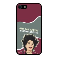 Θήκη Sonique Greek Cult TV Series για Apple iPhone 7 / iPhone 8 / iPhone SE 2020 / iPhone SE 2022 Κουπ-Σκουπ