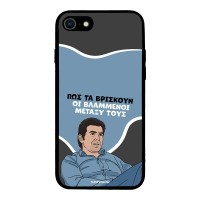 Θήκη Sonique Greek Cult TV Series για Apple iPhone 7 / iPhone 8 / iPhone SE 2020 / iPhone SE 2022 Βλαμμένοι