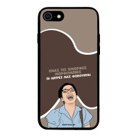 Θήκη Sonique Greek Cult TV Series για Apple iPhone 7 / iPhone 8 / iPhone SE 2020 / iPhone SE 2022 Όμορφες Μορφωμένες