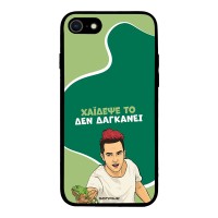 Θήκη Sonique Greek Cult TV Series για Apple iPhone 7 / iPhone 8 / iPhone SE 2020 / iPhone SE 2022 Χάιδεψε Το