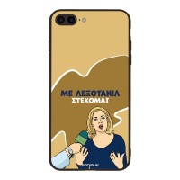 Θήκη Sonique Greek Cult TV Series για Apple iPhone 7 Plus / iPhone 8 Plus Λεξοτανίλ