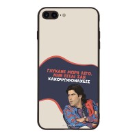 Θήκη Sonique Greek Cult TV Series για Apple iPhone 7 Plus / iPhone 8 Plus Γλύκανε Μωρή