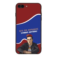 Θήκη Sonique Greek Cult TV Series για Apple iPhone 7 Plus / iPhone 8 Plus Ξυπνάω Δευτέρα