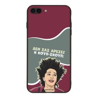 Θήκη Sonique Greek Cult TV Series για Apple iPhone 7 Plus / iPhone 8 Plus Κουπ-Σκουπ