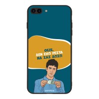 Θήκη Sonique Greek Cult TV Series για Apple iPhone 7 Plus / iPhone 8 Plus Δεν Έχω Ρέστα