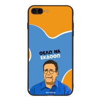 Θήκη Sonique Greek Cult TV Series για Apple iPhone 7 Plus / iPhone 8 Plus Θέλω Να Εκδοθώ