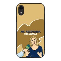 Θήκη Sonique Greek Cult TV Series για Apple iPhone XR Λεξοτανίλ