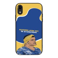 Θήκη Sonique Greek Cult TV Series για Apple iPhone XR Θα σε Καταστρέψω