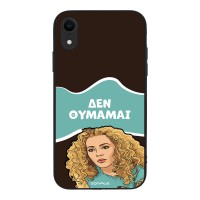 Θήκη Sonique Greek Cult TV Series για Apple iPhone XR Δεν Θυμάμαι