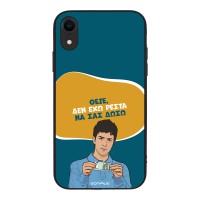 Θήκη Sonique Greek Cult TV Series για Apple iPhone XR Δεν Έχω Ρέστα
