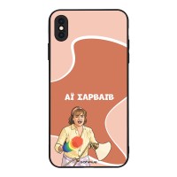 Θήκη Sonique Greek Cult TV Series για Apple iPhone XS MAX Αι Σαρβάιβ