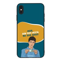 Θήκη Sonique Greek Cult TV Series για Apple iPhone XS MAX Δεν Έχω Ρέστα