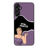 Θήκη Sonique Greek Cult TV Series για Samsung Galaxy A05s 4G Πλήττω