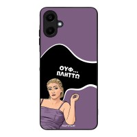 Θήκη Sonique Greek Cult TV Series για Samsung Galaxy A06 4G Πλήττω