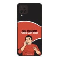 Θήκη Sonique Greek Cult TV Series για Samsung Galaxy A12 Γυμνό Δεν Κάνω