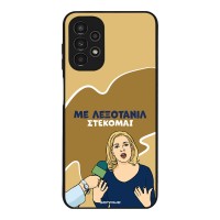 Θήκη Sonique Greek Cult TV Series για Samsung Galaxy A13 4G Λεξοτανίλ