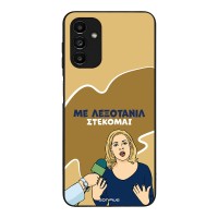 Θήκη Sonique Greek Cult TV Series για Samsung Galaxy A13 5G / Galaxy A04s Λεξοτανίλ